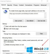 手把手处理Win10系统清理Internet临时文件的完全操作要领