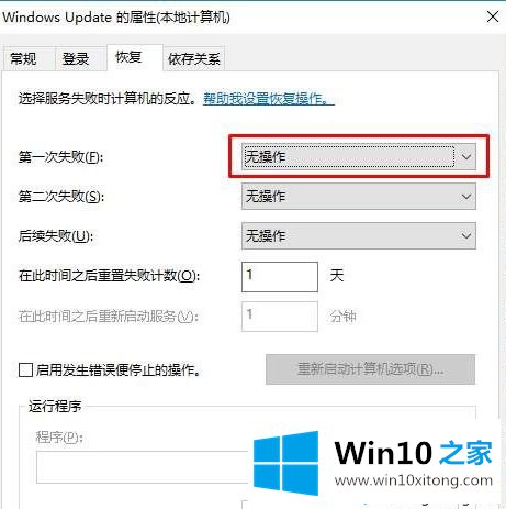 windows10系统下wuauserv占用CPU内存高的详细解决手段