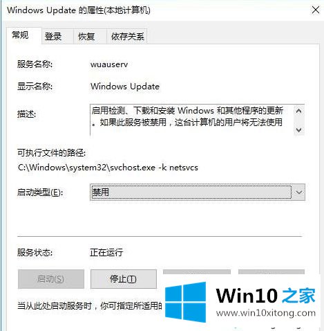 windows10系统下wuauserv占用CPU内存高的详细解决手段