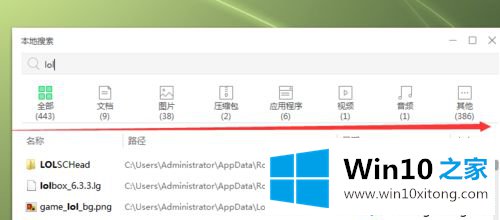 win10系统有一个360桌面助手如何使用的完全处理措施