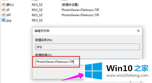 win10照片查看器怎么用的处理要领