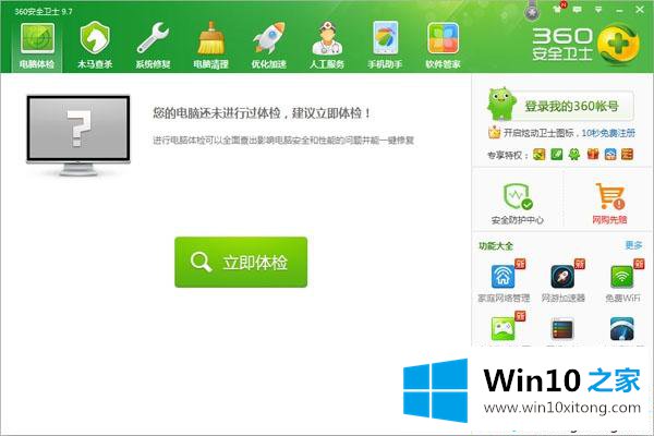 win10优化工具好用的解决办法