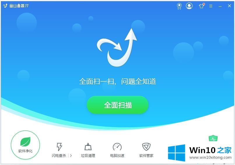 win10优化工具好用的解决办法