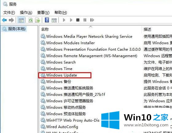 Win10系统更新出现0X80070422错误代码的完全解决手段