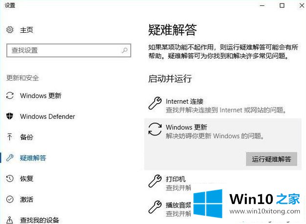 Win10系统无法更新Windows Update组件的详细处理手法