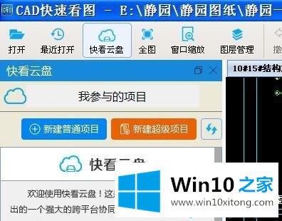 win10用CAD快速看图软件打印图纸的详尽操作教程