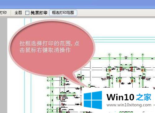 win10用CAD快速看图软件打印图纸的详尽操作教程