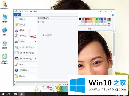 win10如何用自带的修复对策