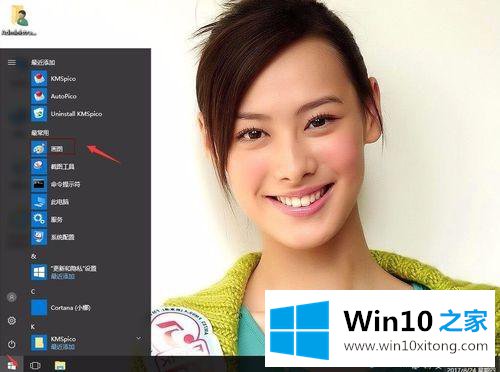 win10如何用自带的修复对策