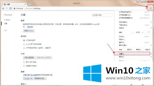 win10系统在谷歌浏览器中添加必应搜索引擎的具体处理对策