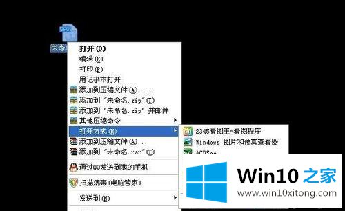 win10系统打不开jpg图片的完全操作教程