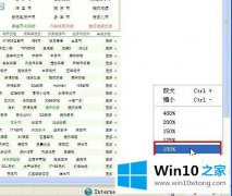 大神教您win10网页字体变小了如何变大的修复步骤