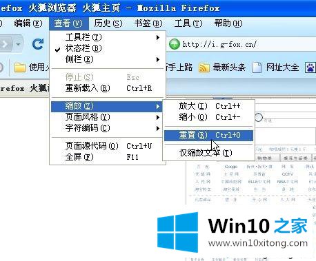 win10网页字体变小了如何变大的修复步骤