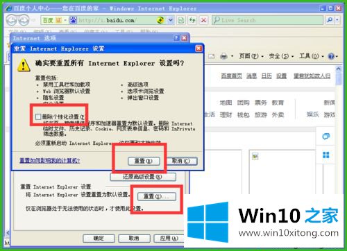 win10打开网页显示不了图片的操作形式