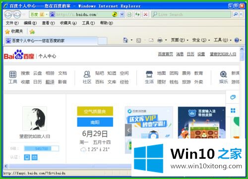 win10打开网页显示不了图片的操作形式