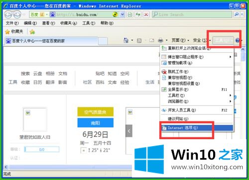 win10打开网页显示不了图片的操作形式