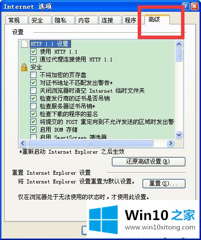 win10打开网页显示不了图片的操作形式