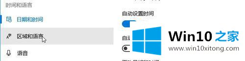 win10系统输入法要在哪里设置的具体操作举措