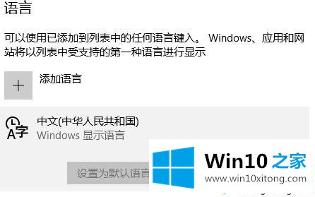 win10系统输入法要在哪里设置的具体操作举措