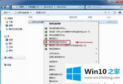 关于讲解win10怎么安装和激活Office2016增强版的操作办法