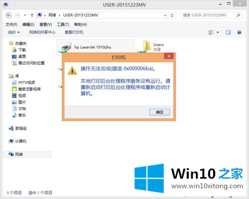 win10出现“请求的详细处理法子