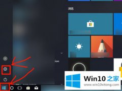 图文教您win10自动更新如何开启的解决方式