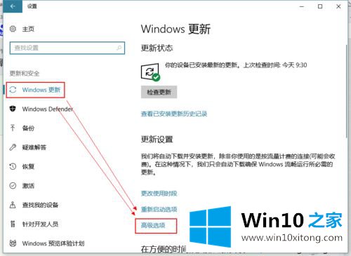 win10自动更新如何开启的解决方式