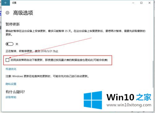 win10自动更新如何开启的解决方式