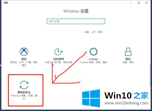 win10自动更新如何开启的解决方式