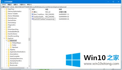 win10任务栏变透明的修复伎俩