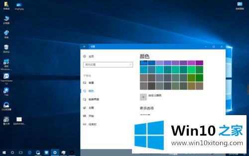 win10任务栏变透明的修复伎俩