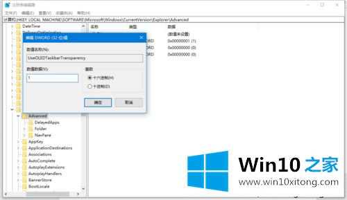 win10任务栏变透明的修复伎俩