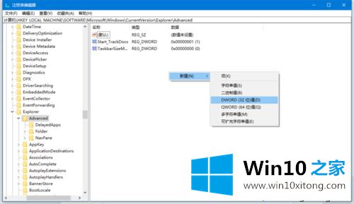 win10任务栏变透明的修复伎俩