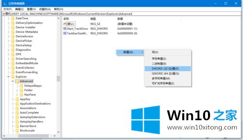 win10任务栏变透明的修复伎俩