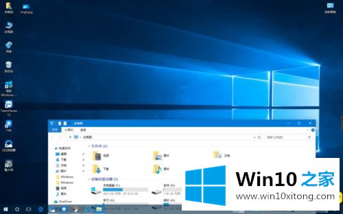 win10任务栏变透明的修复伎俩