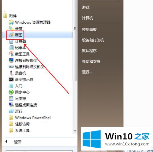 win10如何将bmp转换为jpg图片格式的详细解决手段
