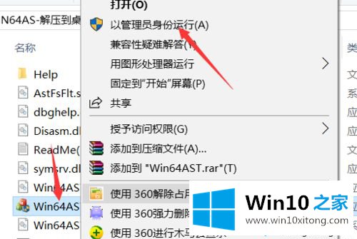 win10玩吃鸡游戏提示驱动加载失败的解决门径