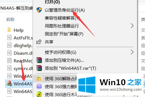 win10玩吃鸡游戏提示驱动加载失败的解决门径