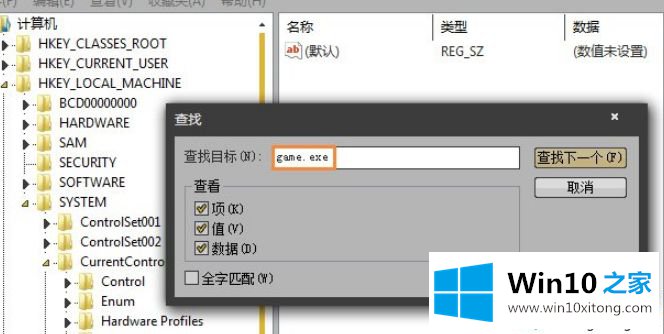 win10系统中了灰鸽子病毒怎么删除的详尽解决举措