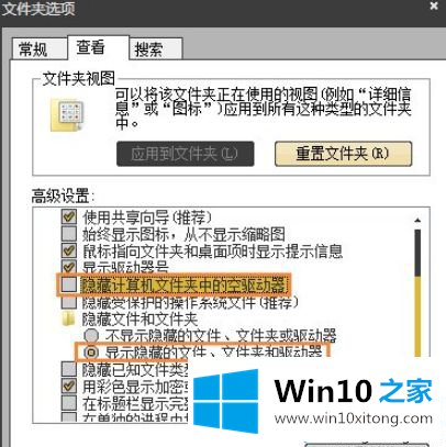 win10系统中了灰鸽子病毒怎么删除的详尽解决举措