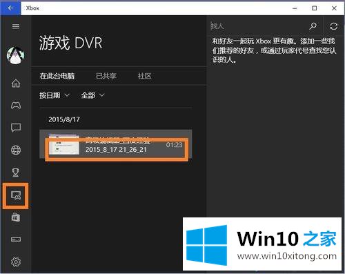 win10内置的具体操作手法