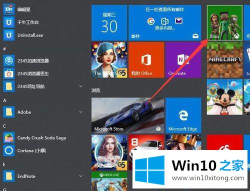 win10内置的具体操作手法