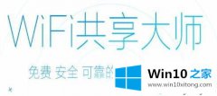 高手亲自给你说win10系统的具体操作举措