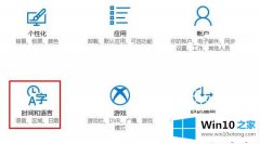 编辑讲解Win10时间同步服务如何关闭的详细解决措施