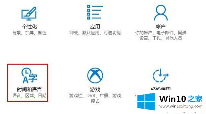 Win10时间同步服务如何关闭的详细解决措施