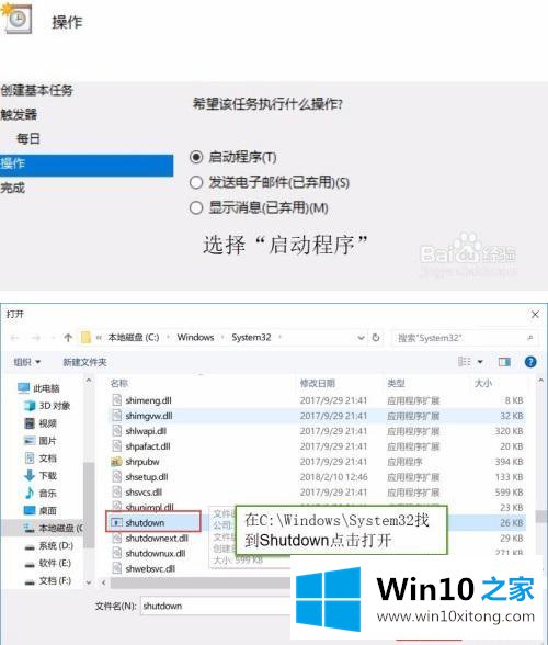 win10怎样固定时间关机的详细解决步骤