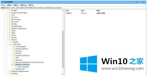 win10怎么关闭windows defender的教程