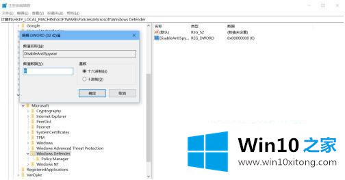 win10怎么关闭windows defender的教程