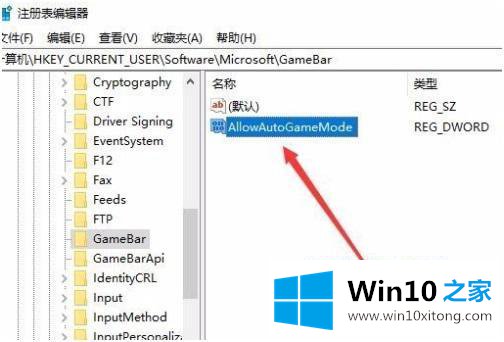 win10如何关闭game mode的操作方法