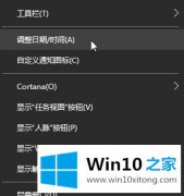 大师告诉你win10系统“日期修改”按钮灰色无法点击的详尽处理步骤